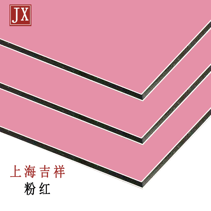 粉紅鋁塑板