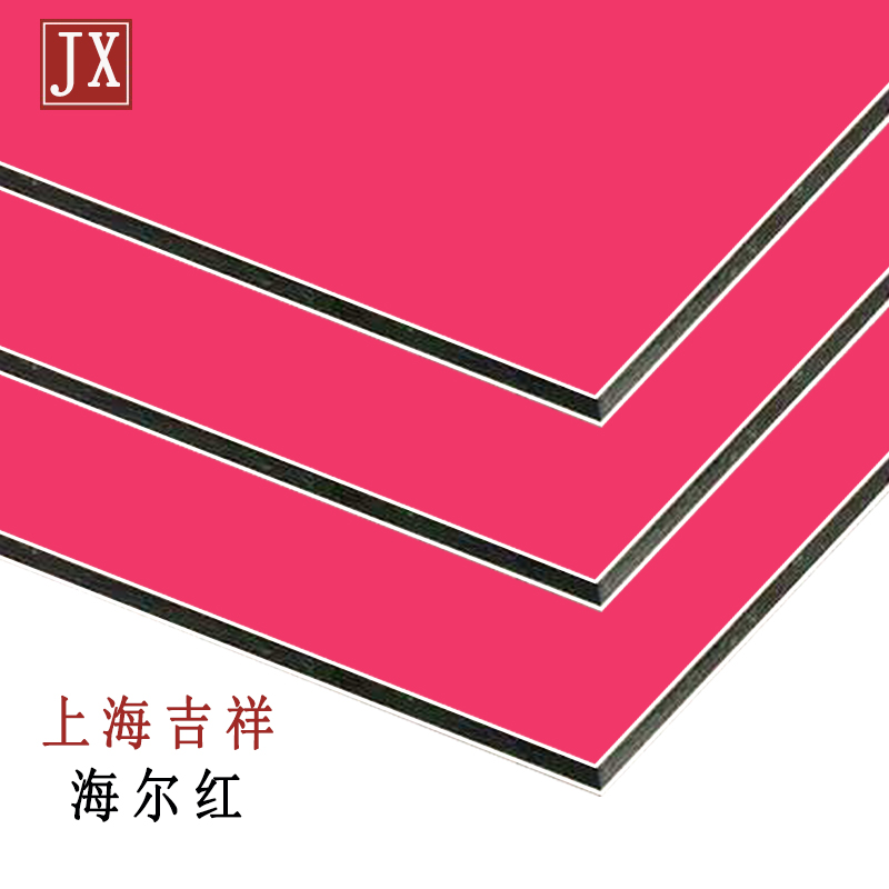 海爾紅鋁塑板