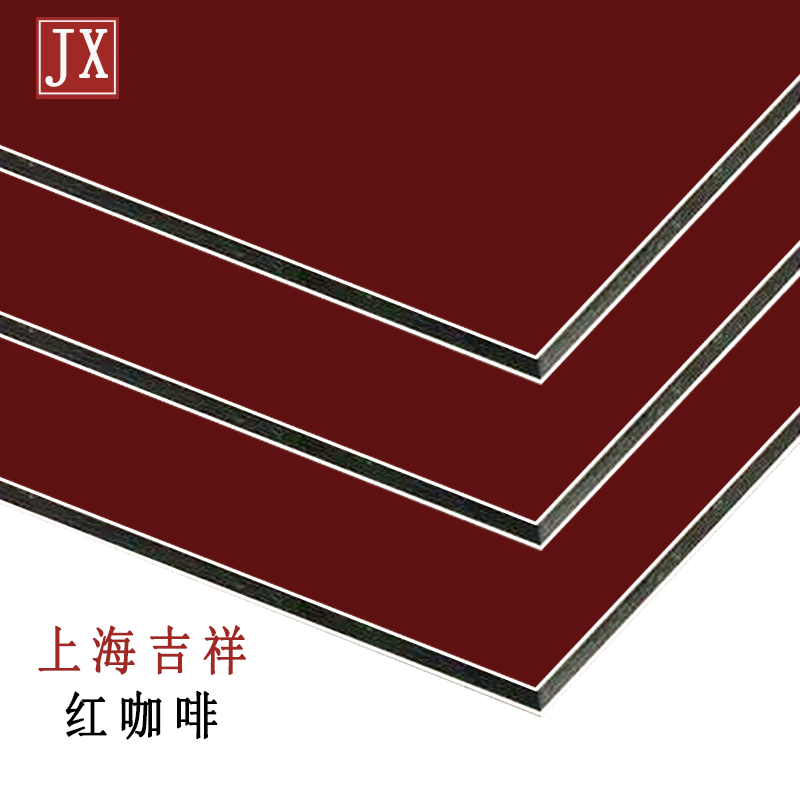 紅咖啡鋁塑板