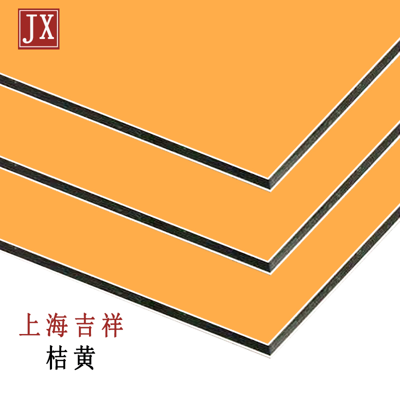 桔黃鋁塑板