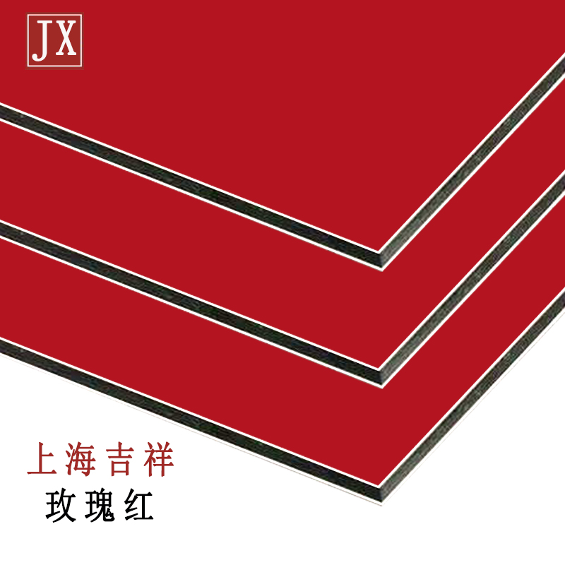 玫瑰紅鋁塑板