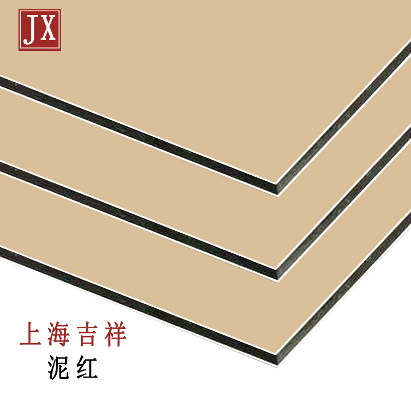 泥紅鋁塑板