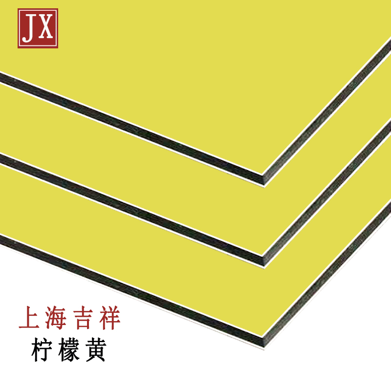檸檬黃鋁塑板