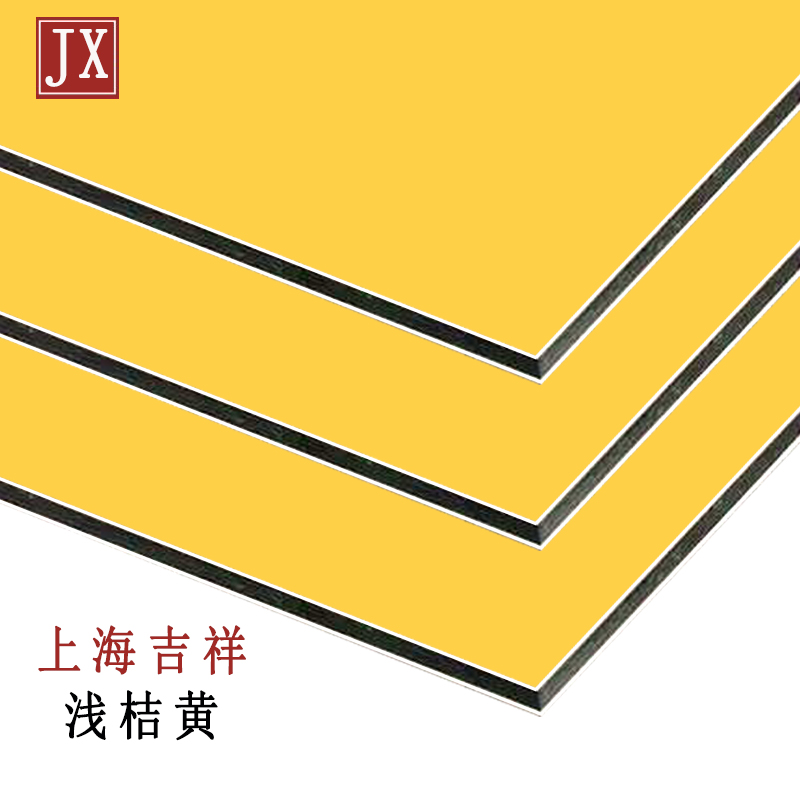 淺桔黃鋁塑板