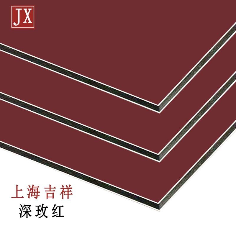 深玫紅鋁塑板
