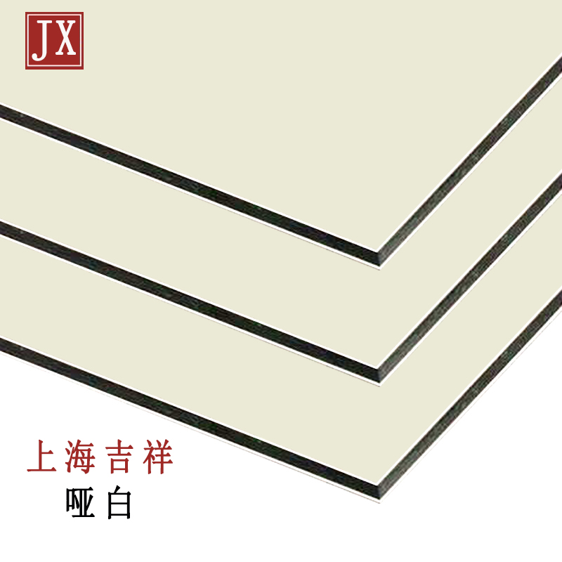 啞白鋁塑板