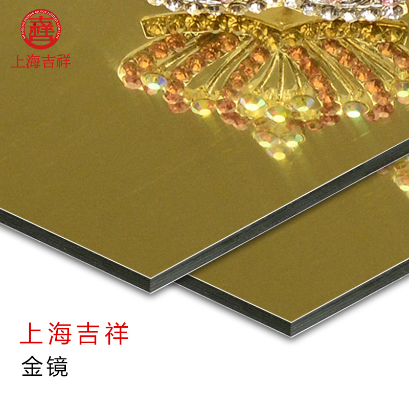 金鏡面鋁塑板